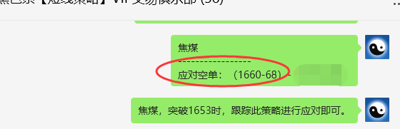 6月18日，焦煤：VIP精准策略（日间）多空减平70点