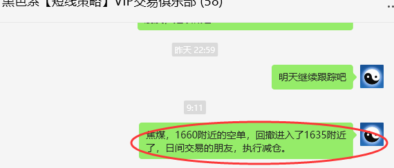 6月18日，焦煤：VIP精准策略（日间）多空减平70点