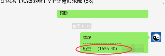 6月19日，焦煤：精准VIP策略（日间）多空减平50点