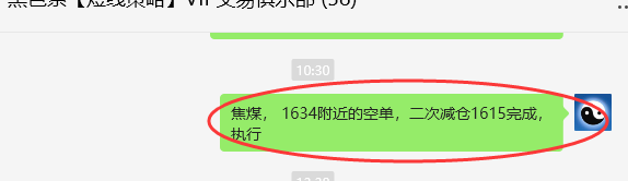 6月19日，焦煤：精准VIP策略（日间）多空减平50点