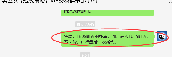 6月19日，焦煤：精准VIP策略（日间）多空减平50点