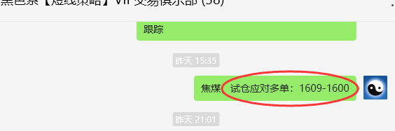 6月19日，焦煤：精准VIP策略（日间）多空减平50点