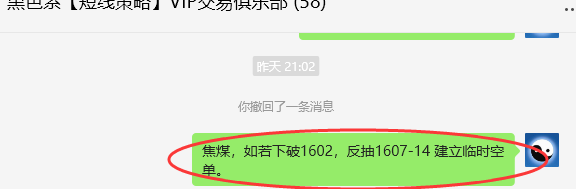 6月20日，焦煤：VIP精准策略（日间）多空减平52点