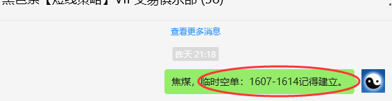 6月20日，焦煤：VIP精准策略（日间）多空减平52点