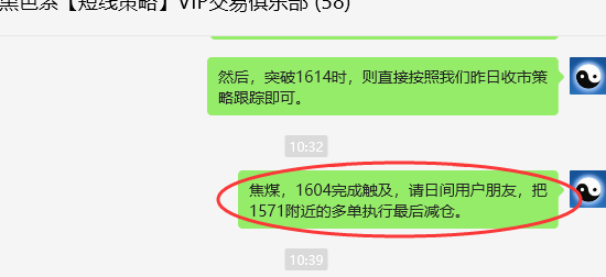 6月20日，焦煤：VIP精准策略（日间）多空减平52点