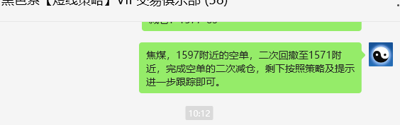 6月21日，焦煤：VIP精准策略（日间）多空减平45点