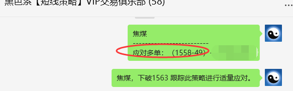 6月21日，焦煤：VIP精准策略（日间）多空减平45点