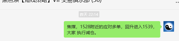 6月25日，焦煤：VIP精准策略（日间）多空减平60点