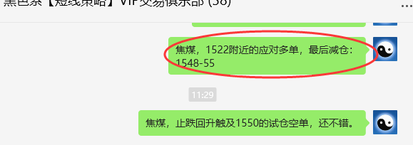 6月25日，焦煤：VIP精准策略（日间）多空减平60点