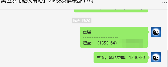 6月25日，焦煤：VIP精准策略（日间）多空减平60点