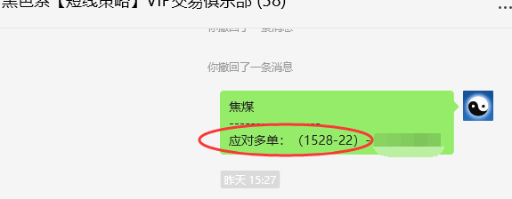 6月25日，焦煤：VIP精准策略（日间）多空减平60点