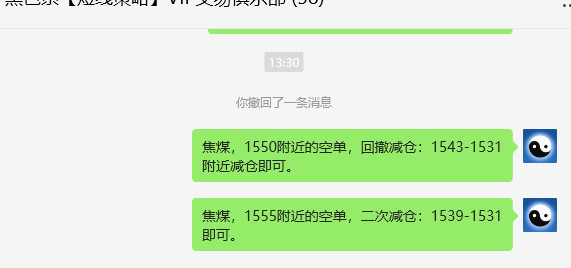 6月25日，焦煤：VIP精准策略（日间）多空减平60点