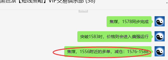 6月27日，焦煤：VIP精准策略（日间）多空减平38点