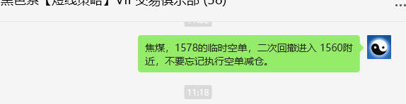 6月27日，焦煤：VIP精准策略（日间）多空减平38点