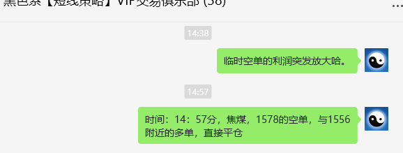 6月27日，焦煤：VIP精准策略（日间）多空减平38点