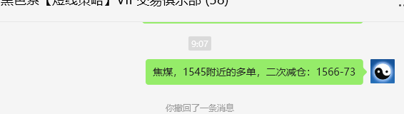 6月28日，焦煤：VIP精准策略（日间）多空减平58点