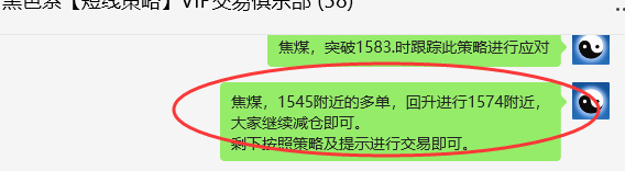 6月28日，焦煤：VIP精准策略（日间）多空减平58点