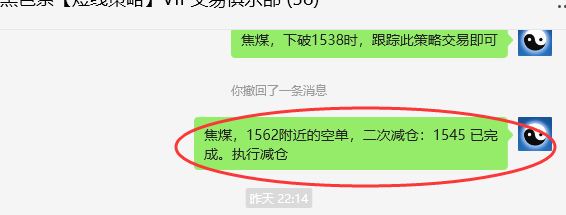 6月28日，焦煤：VIP精准策略（日间）多空减平58点