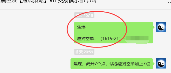 7月2日，焦煤：VIP精准策略（日间）多空减平50点