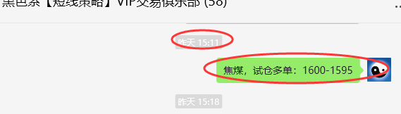 7月2日，焦煤：VIP精准策略（日间）多空减平50点