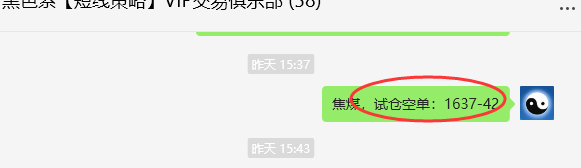 7月4日，焦煤：VIP精准策略（日间）多空减平50点