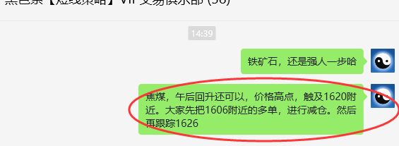 7月4日，焦煤：VIP精准策略（日间）多空减平50点