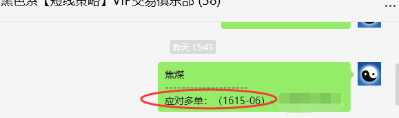 7月4日，焦煤：VIP精准策略（日间）多空减平50点