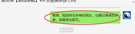 7月5日：焦煤：VIP精准策略（短空）两个交易日完成超80点利润