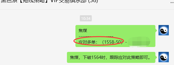 7月5日：焦煤：VIP精准策略（短空）两个交易日完成超80点利润