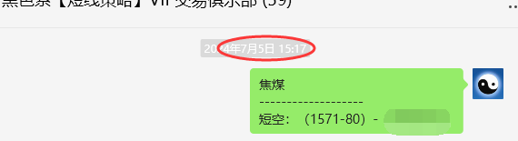 7月8日，焦煤：VIP精准策略（日间）多空减平48点