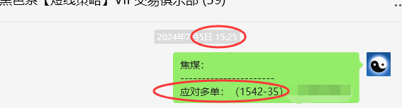 7月8日，焦煤：VIP精准策略（日间）多空减平48点