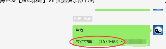 7月10日，焦煤：VIP精准策略（日间）多空减平55点