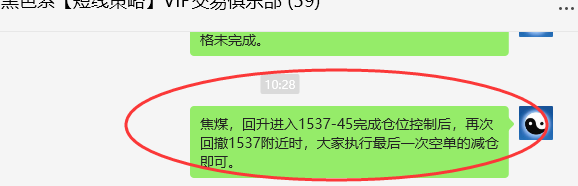 7月10日，焦煤：VIP精准策略（日间）多空减平55点