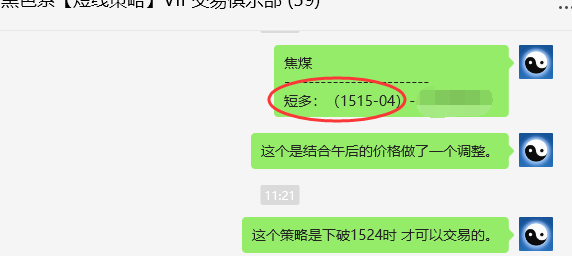 7月10日，焦煤：VIP精准策略（日间）多空减平55点