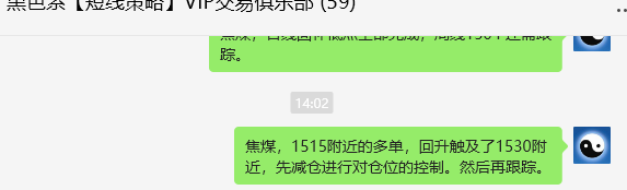 7月10日，焦煤：VIP精准策略（日间）多空减平55点