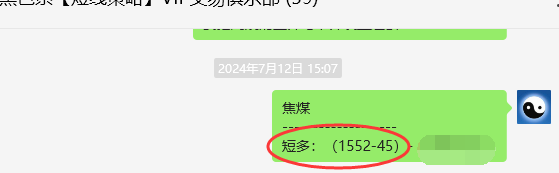 7月15日，超95点，焦煤：VIP精准策略（日间）多空减平98点