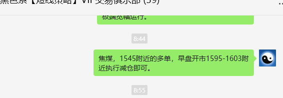 7月15日，超95点，焦煤：VIP精准策略（日间）多空减平98点