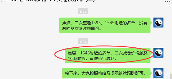 7月15日，超95点，焦煤：VIP精准策略（日间）多空减平98点