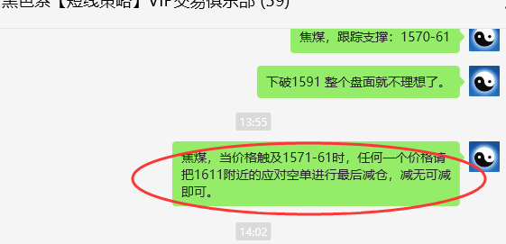 7月15日，超95点，焦煤：VIP精准策略（日间）多空减平98点