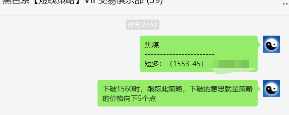 7月16日，焦煤：VIP精准策略（日间）多空减平54点