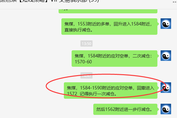 7月16日，焦煤：VIP精准策略（日间）多空减平54点