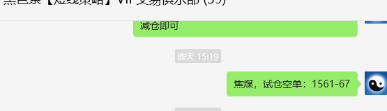 7月18日，焦煤：VIP精准策略（日间）多空减平40点