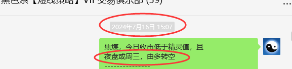 7月22日，焦煤：精准交易策略（短空）突破85点