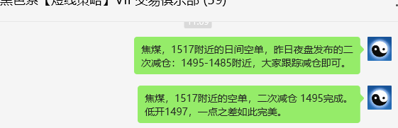 7月23日，焦煤：VIP精准策略（日间）多空减平35点