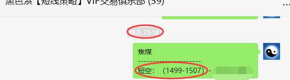 7月24日，焦煤：VIP精准策略（日间）多空减平36点