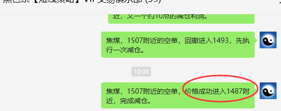 7月24日，焦煤：VIP精准策略（日间）多空减平36点