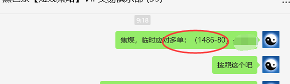 7月24日，焦煤：VIP精准策略（日间）多空减平36点