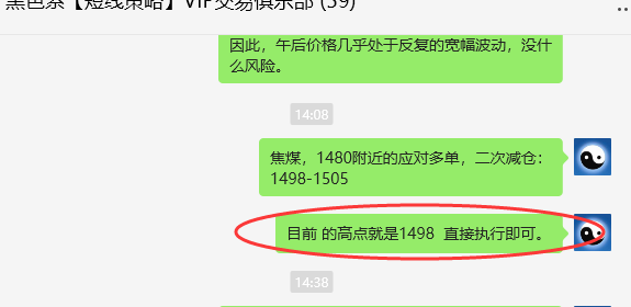 7月24日，焦煤：VIP精准策略（日间）多空减平36点