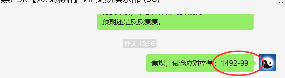 7月25日，焦煤：VIP精准策略（日间）多空减平47点