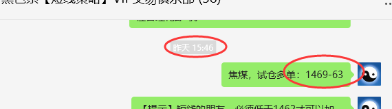 7月26日，焦煤：VIP精准策略（日间）多空减平60点